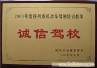 江都駕駛員培訓(xùn) 專業(yè)駕駛技能與規(guī)范意識的培育基地