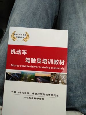 駕培之路 從理論到實(shí)踐的蛻變之旅