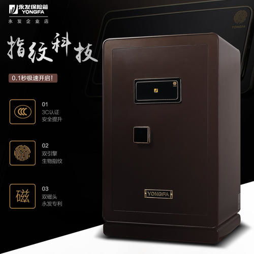 永發(fā)保險(xiǎn)柜官網(wǎng) 守護(hù)珍貴，安全無(wú)憂(yōu)的選擇